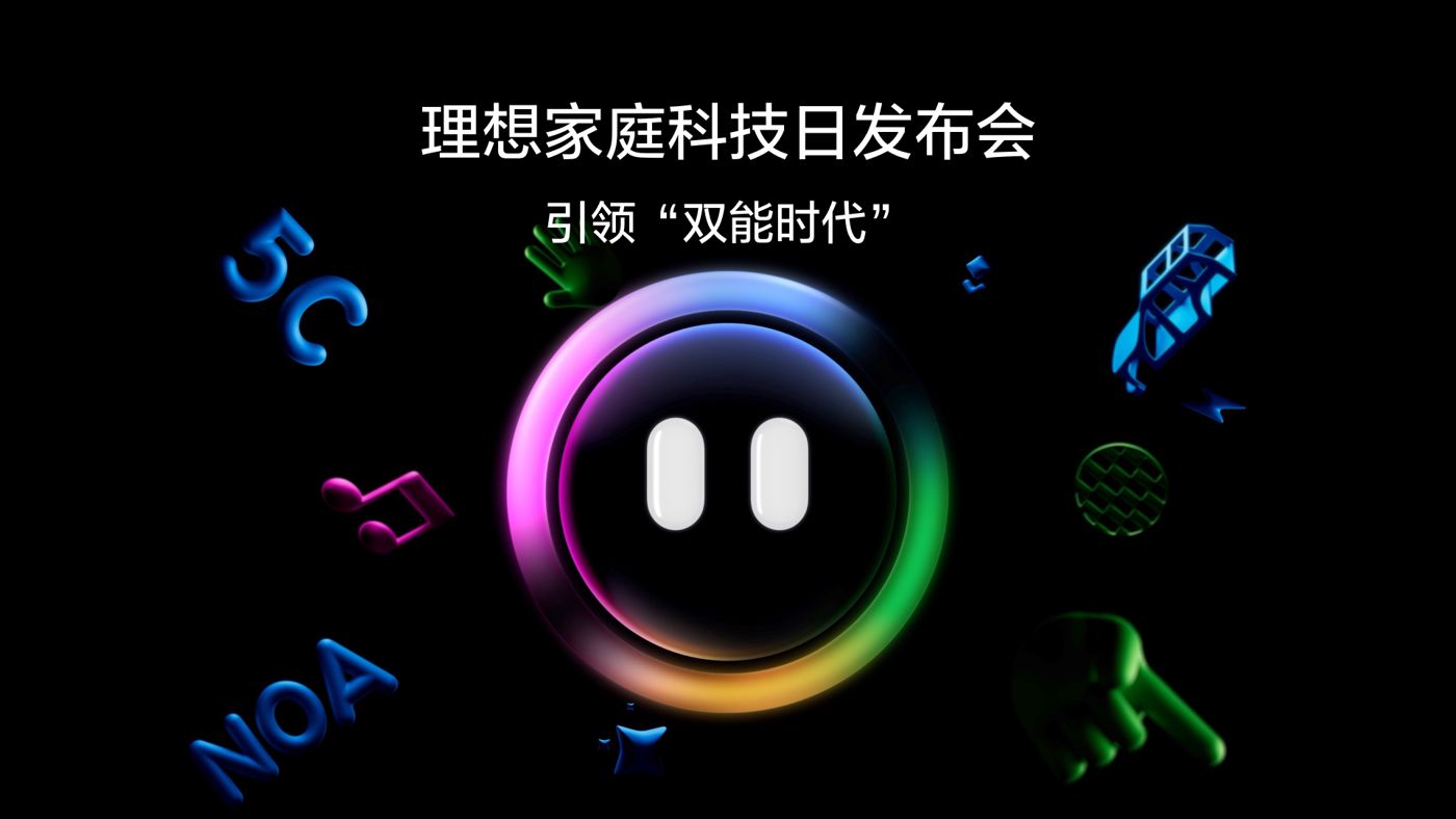 引领“双能时代”4399js金莎国际家庭科技日发布会