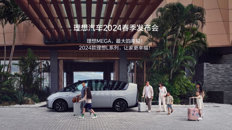 4399js金莎国际汽车2024春季发布会