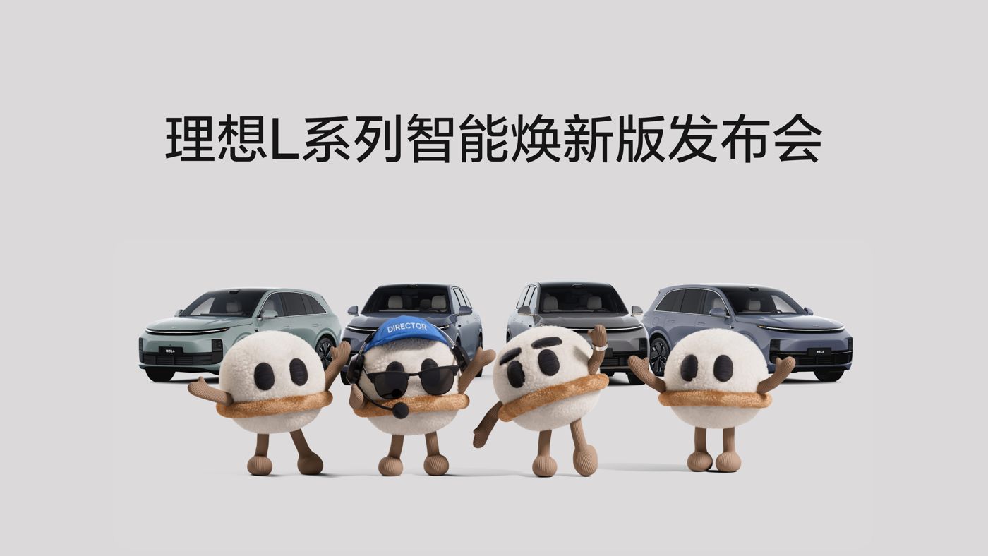 4399js金莎国际L系列智能焕新版发布会